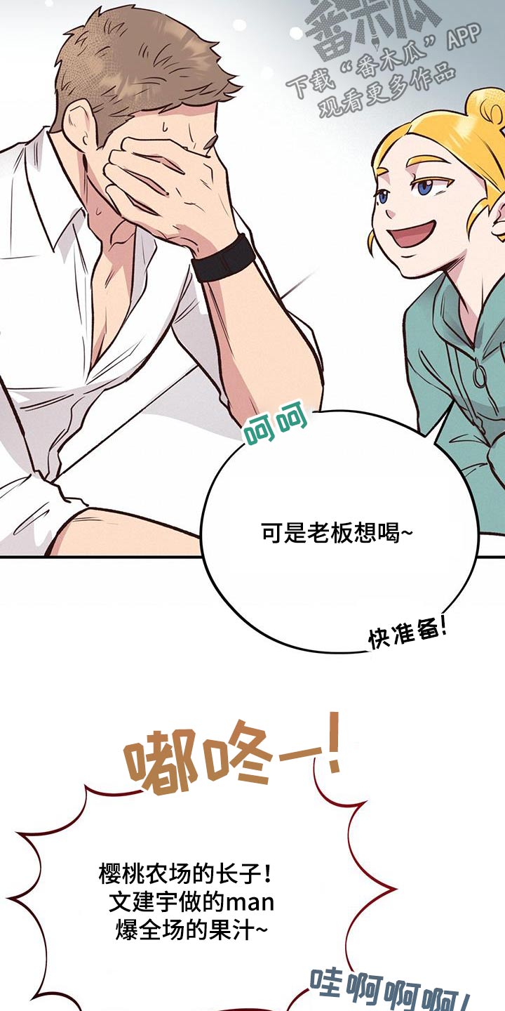 第53章：果汁15