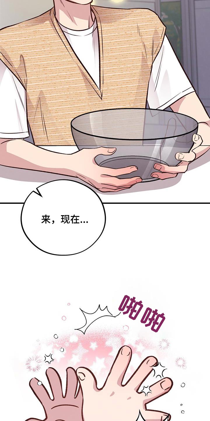 第53章：果汁19