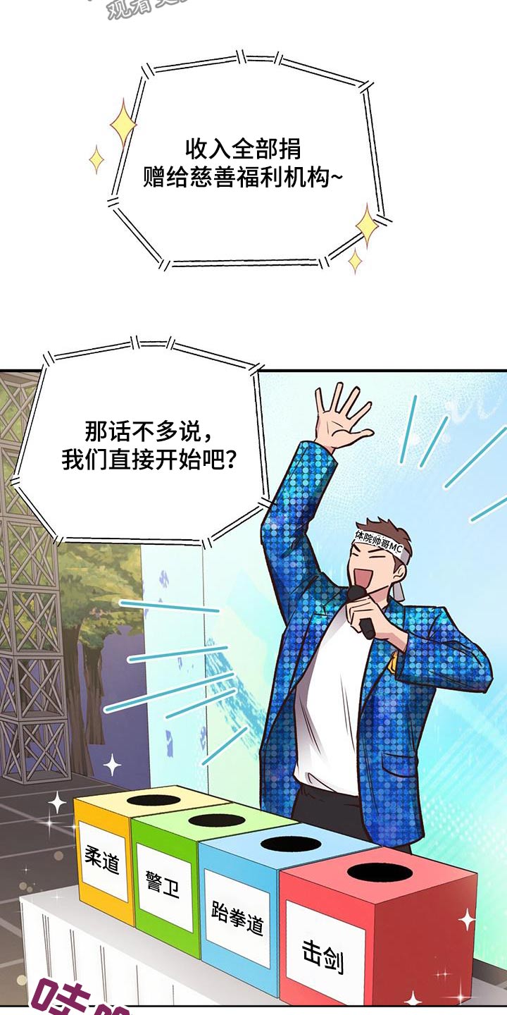 第54章：校庆13