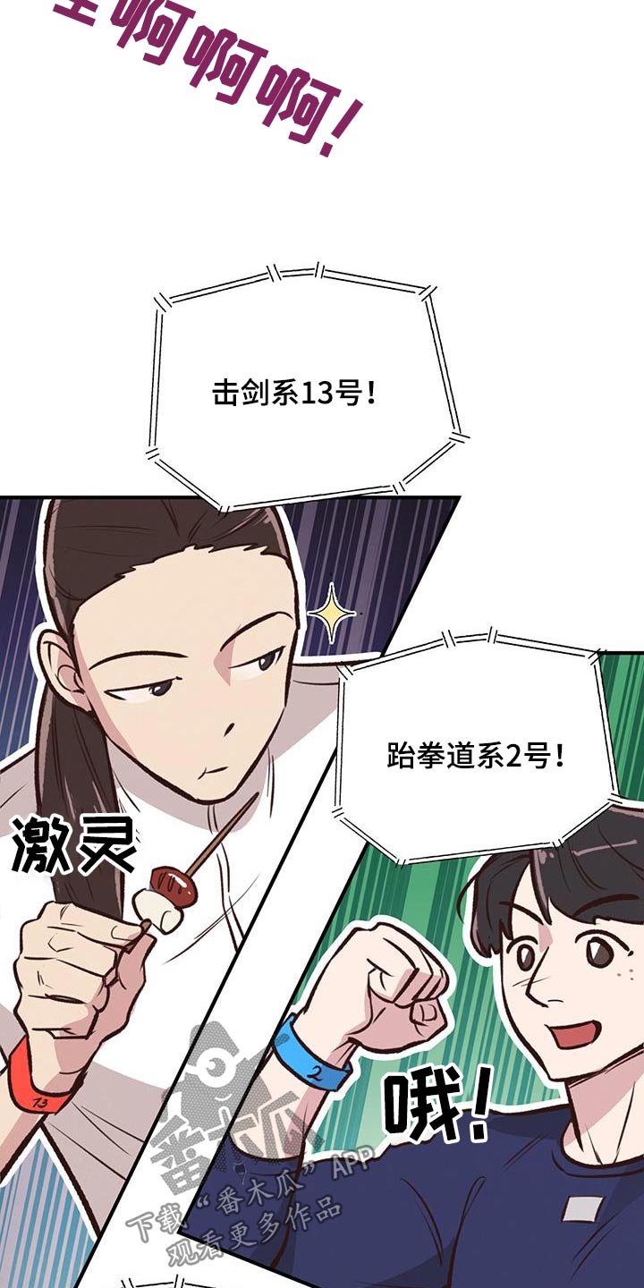 第54章：校庆14