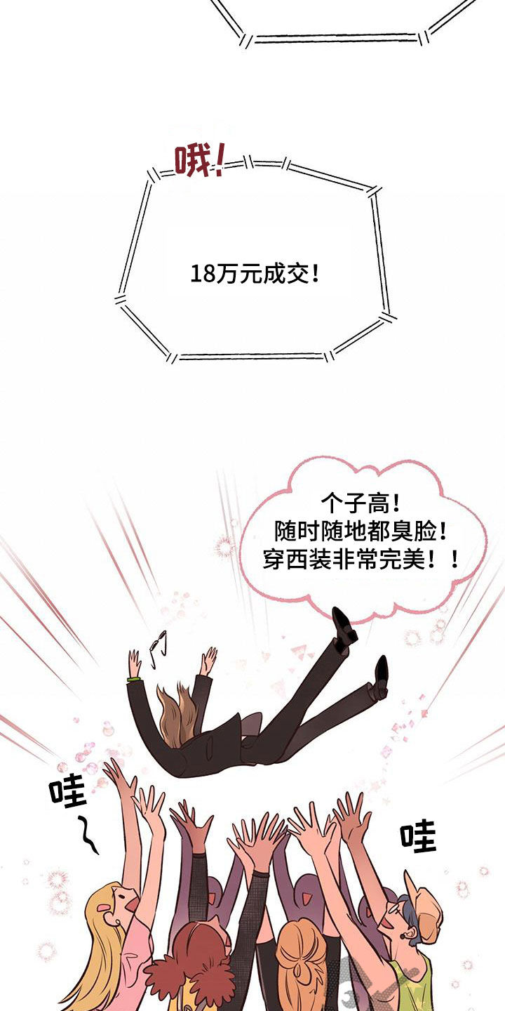 第55章：竞拍15