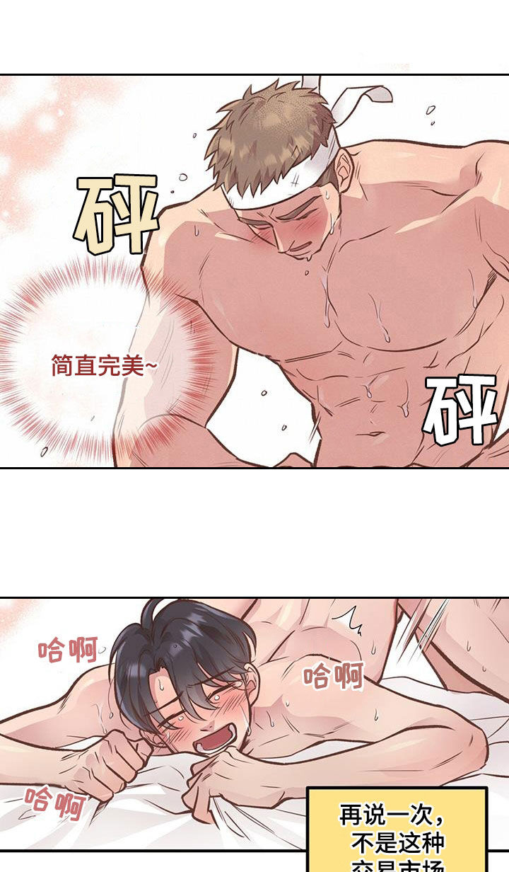 第55章：竞拍24
