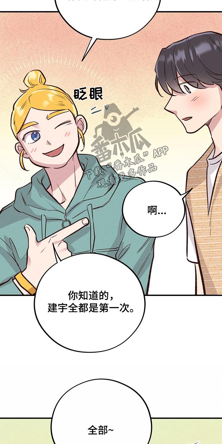第53章：果汁6