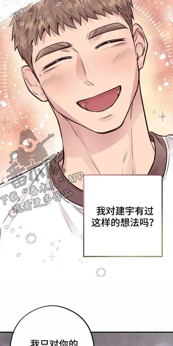 第57章：真心15