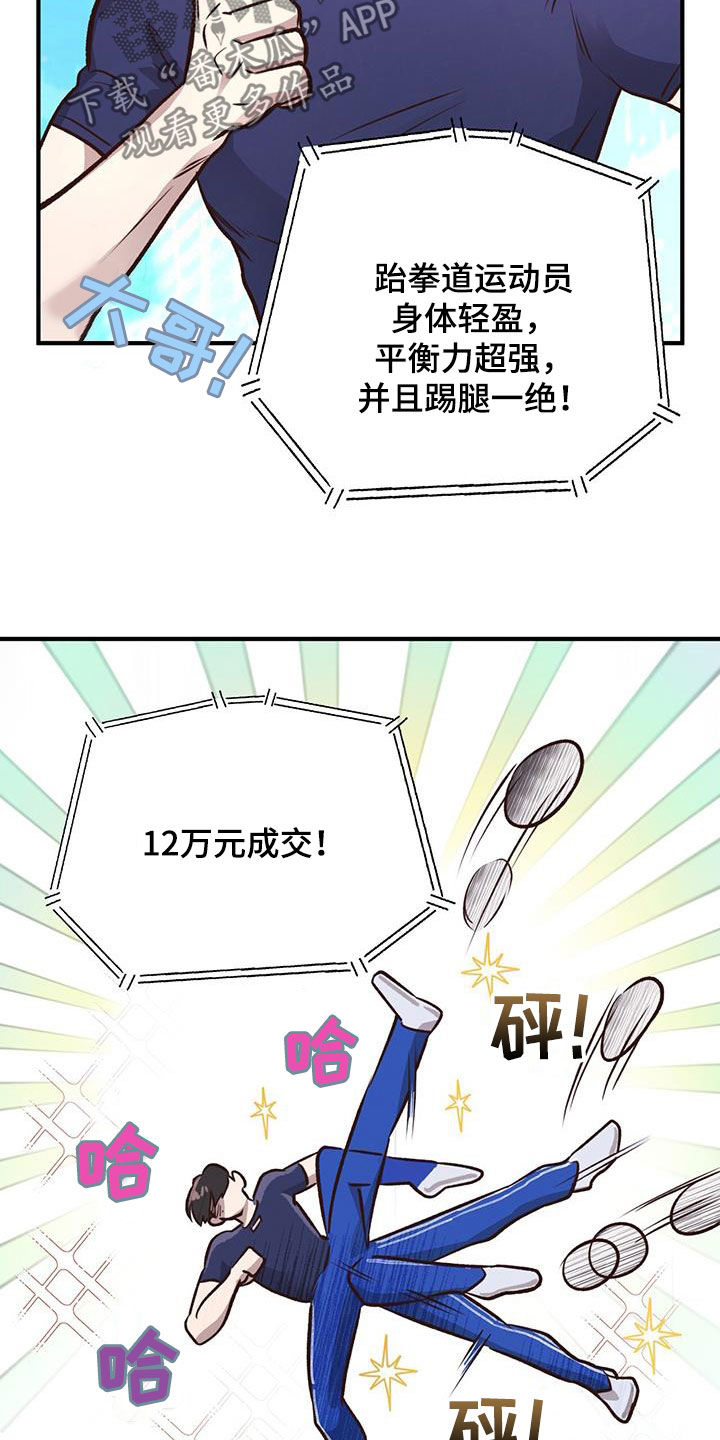第55章：竞拍12