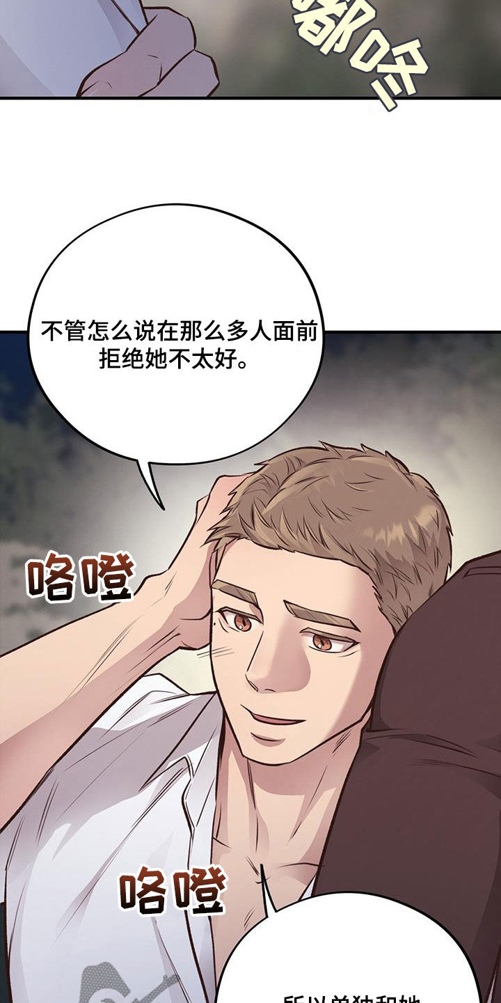 第61章：扔硬币9