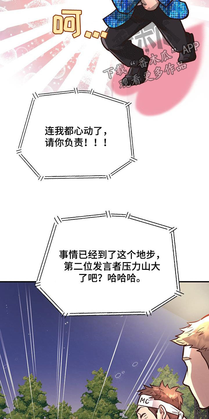 第56章：弃权18
