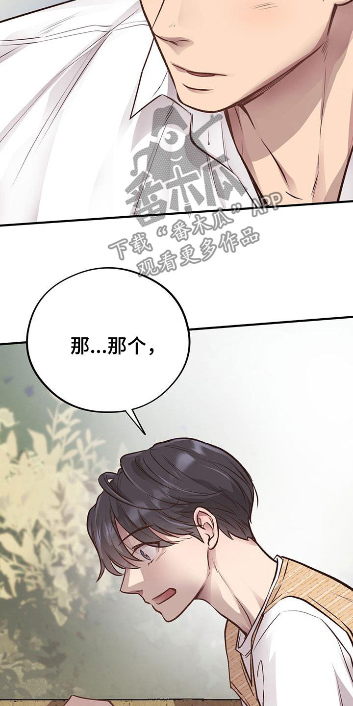 第59章：我不走19