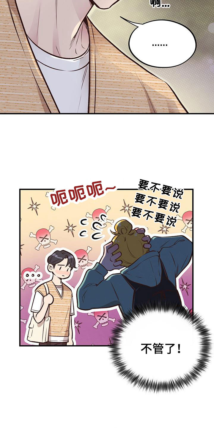 第57章：真心9