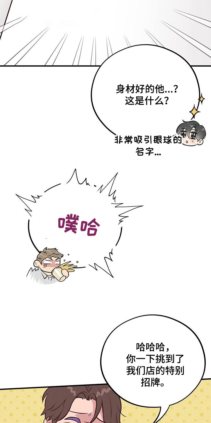第53章：果汁12
