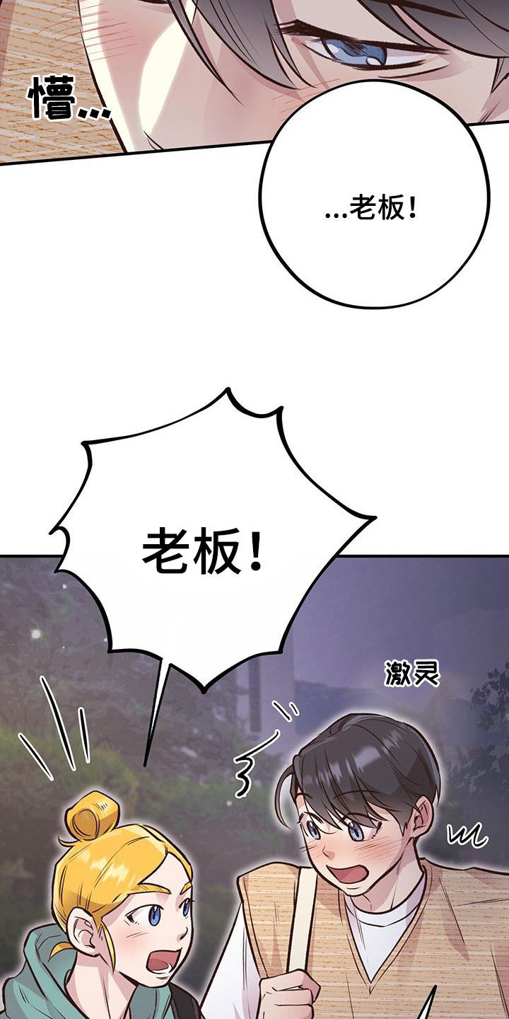 第57章：真心3