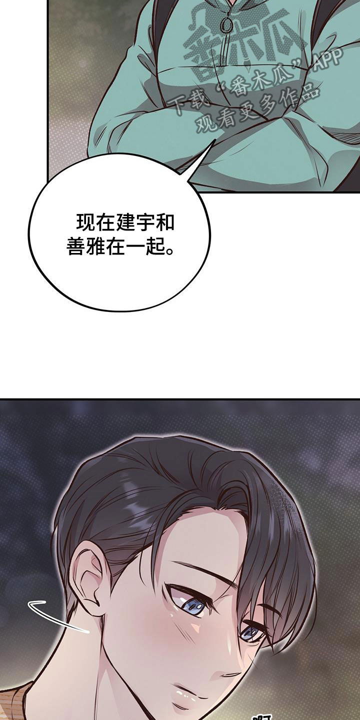 第57章：真心8