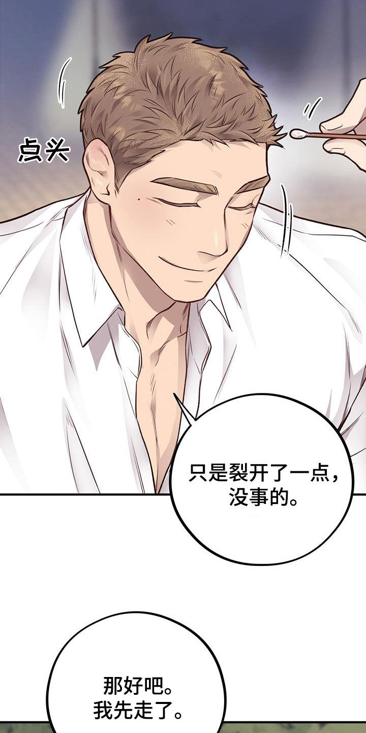 第59章：我不走14