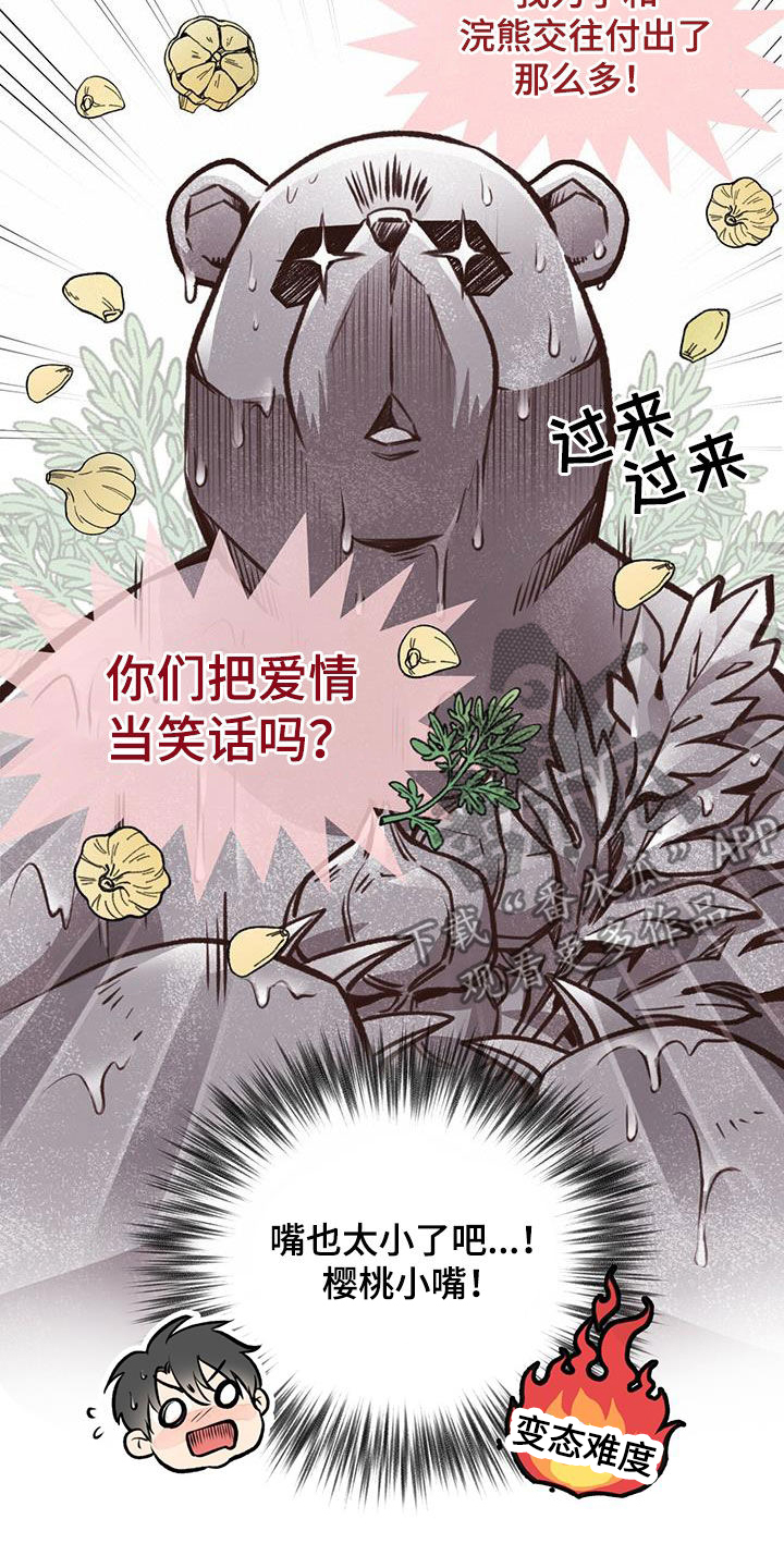 第61章：扔硬币17