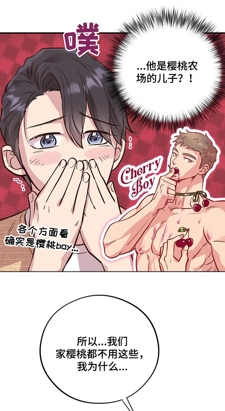 第53章：果汁17