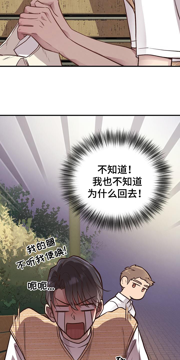 第59章：我不走20