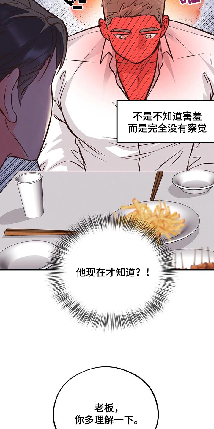 第53章：果汁2