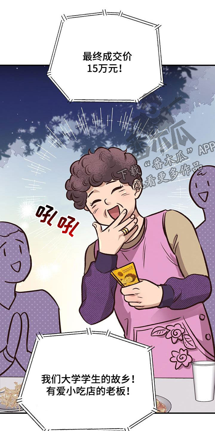 第55章：竞拍8