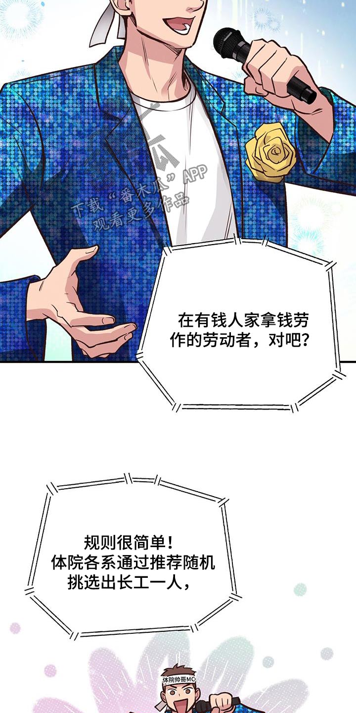 第54章：校庆11