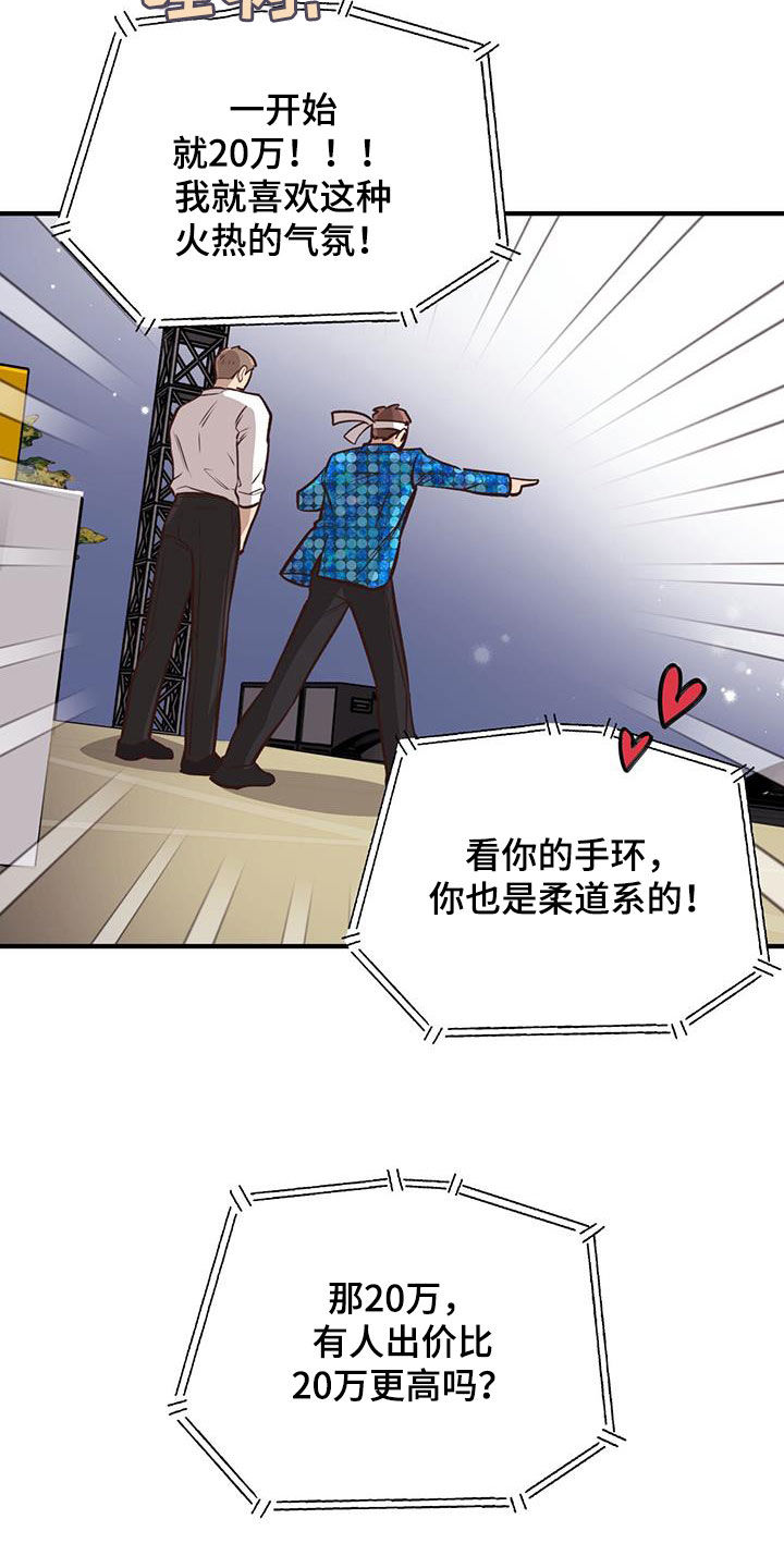 第55章：竞拍30