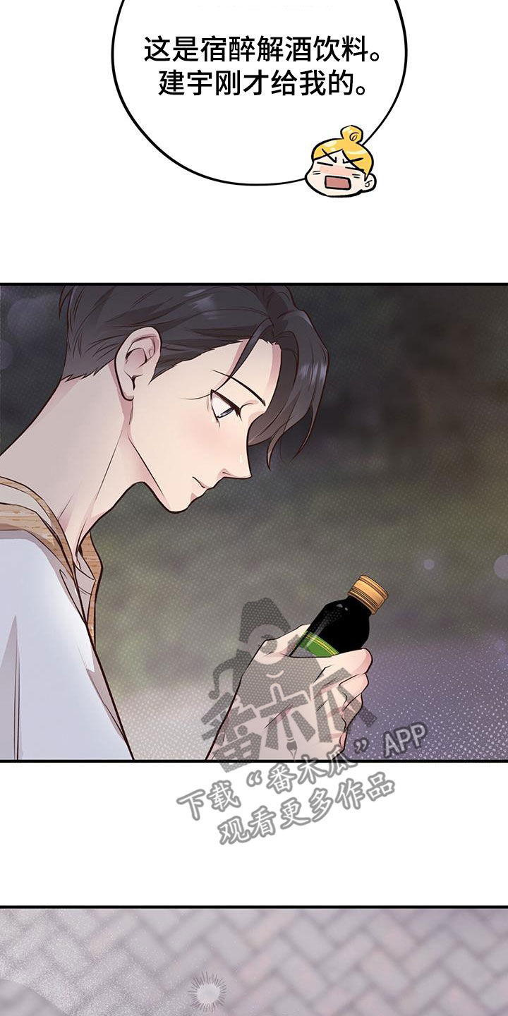 第57章：真心25