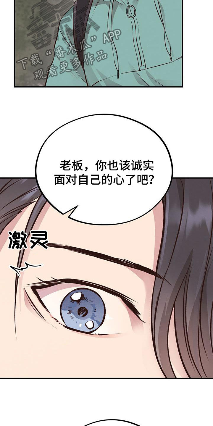 第57章：真心28