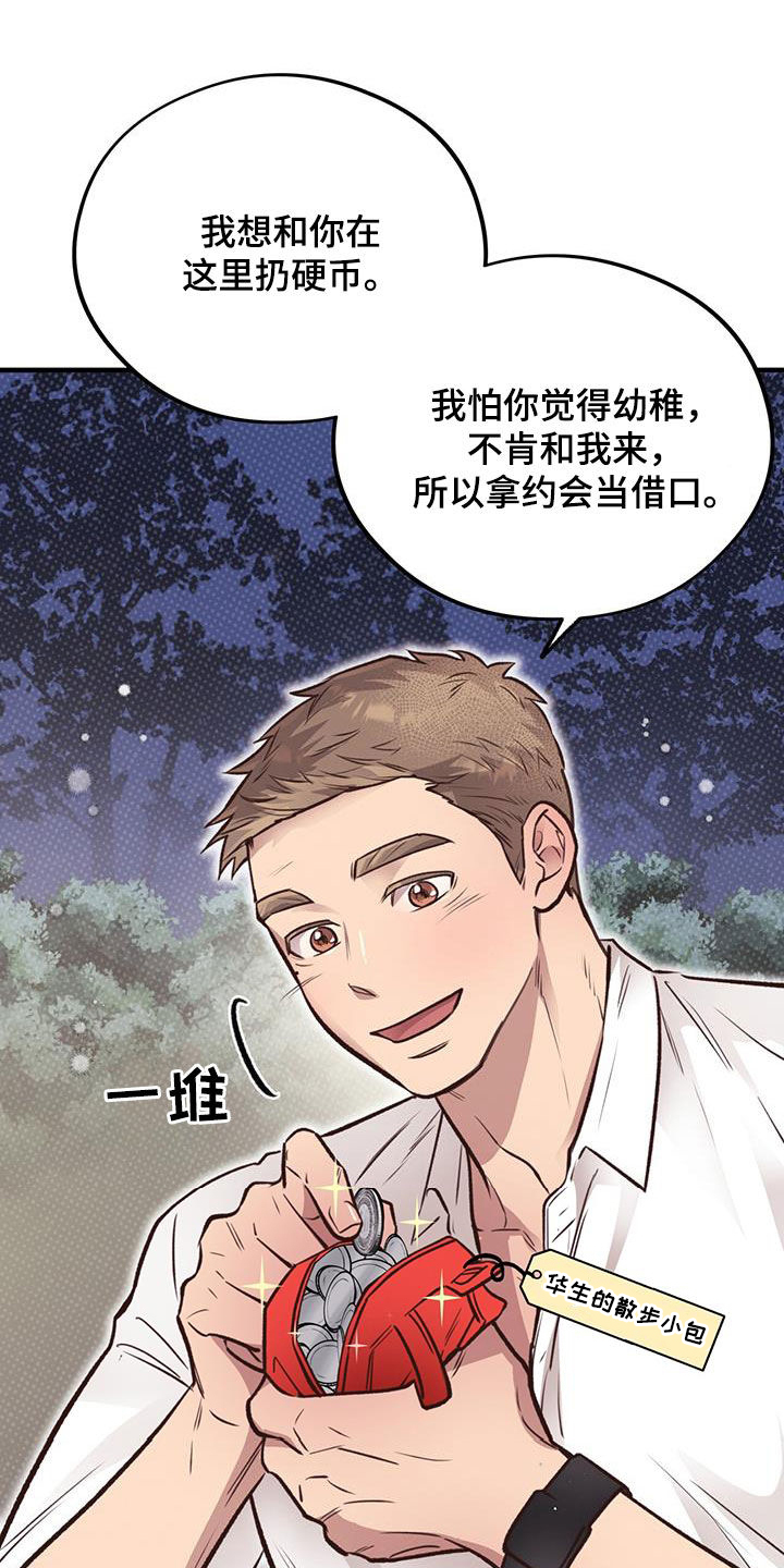 第61章：扔硬币18