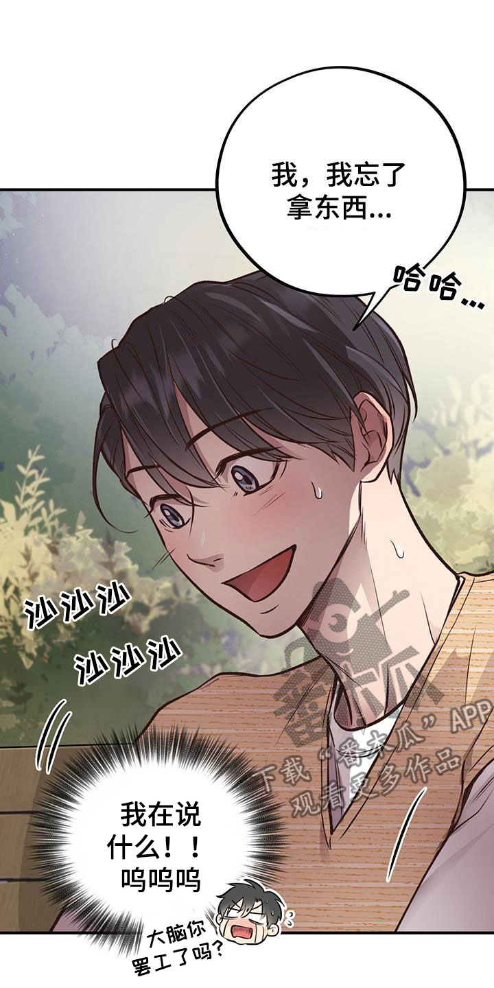 第59章：我不走22