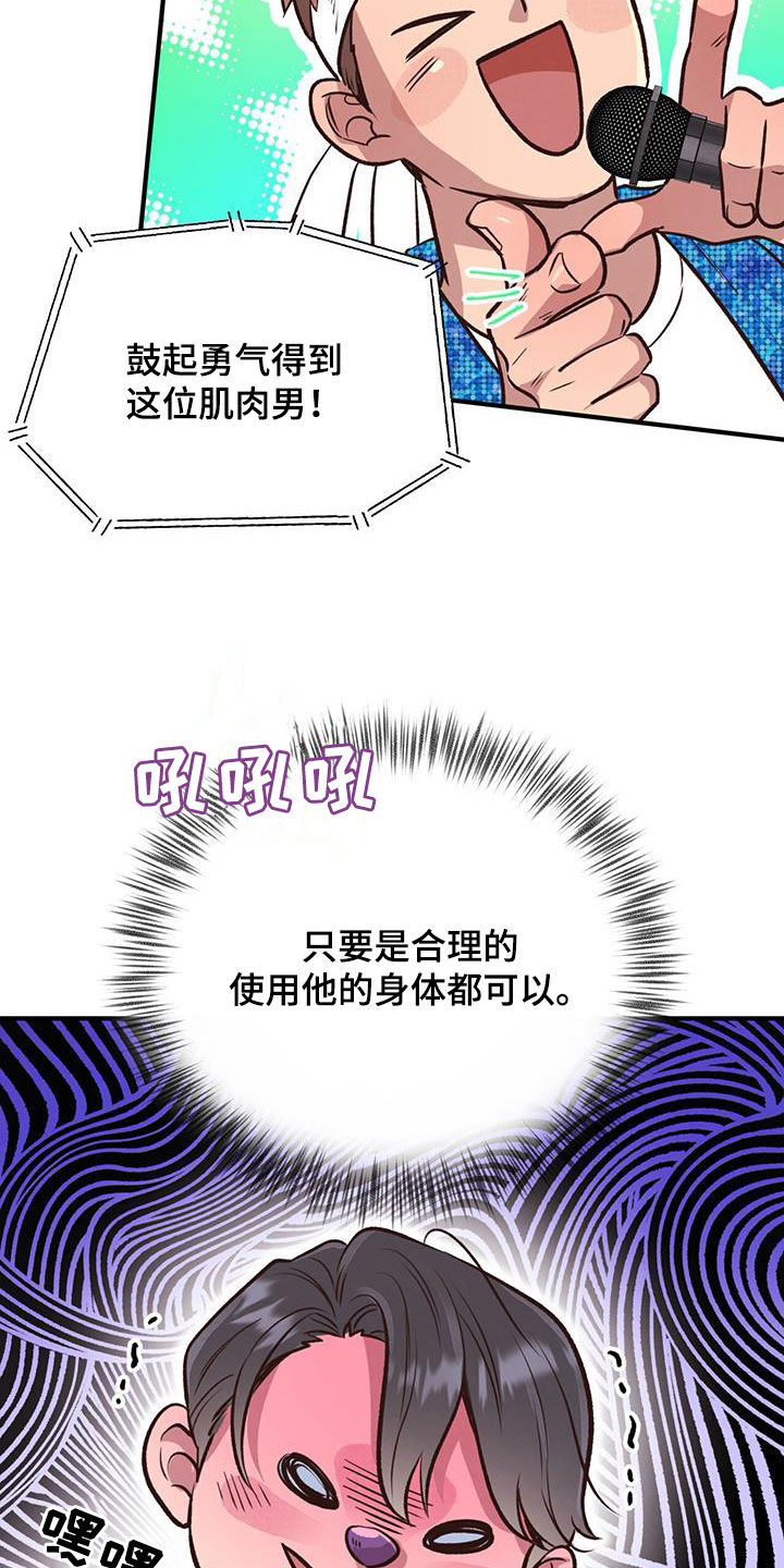 第55章：竞拍20