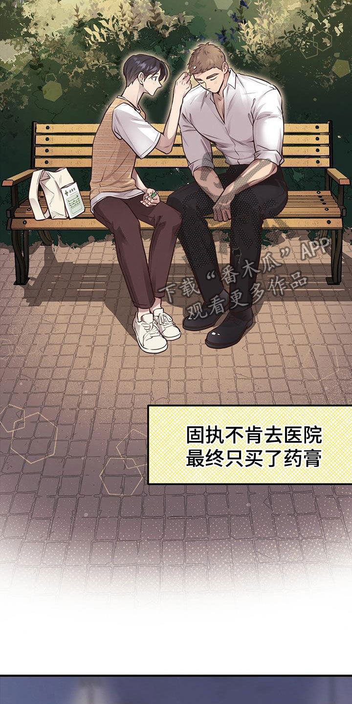 第59章：我不走13