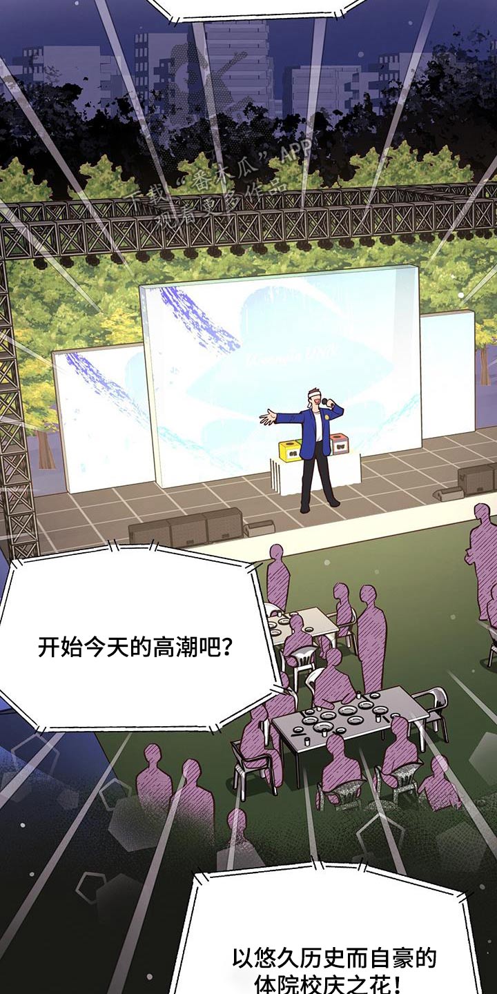 第54章：校庆9