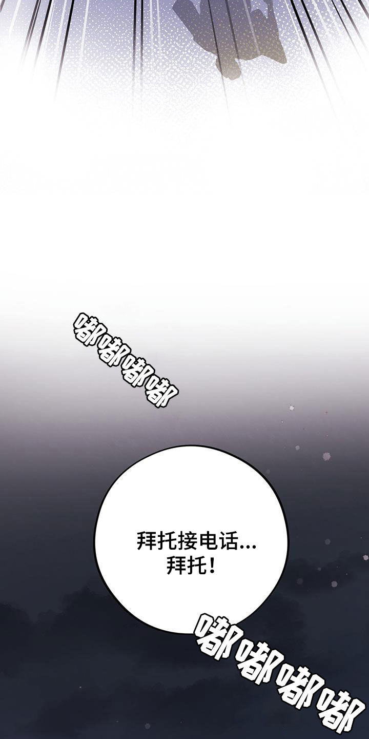 第58章：危险28