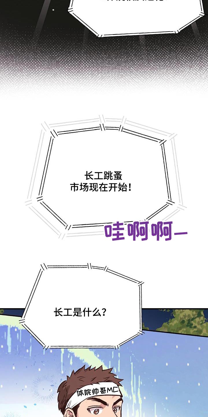 第54章：校庆10