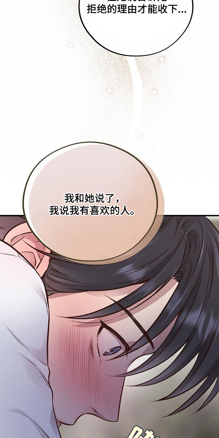 第61章：扔硬币8