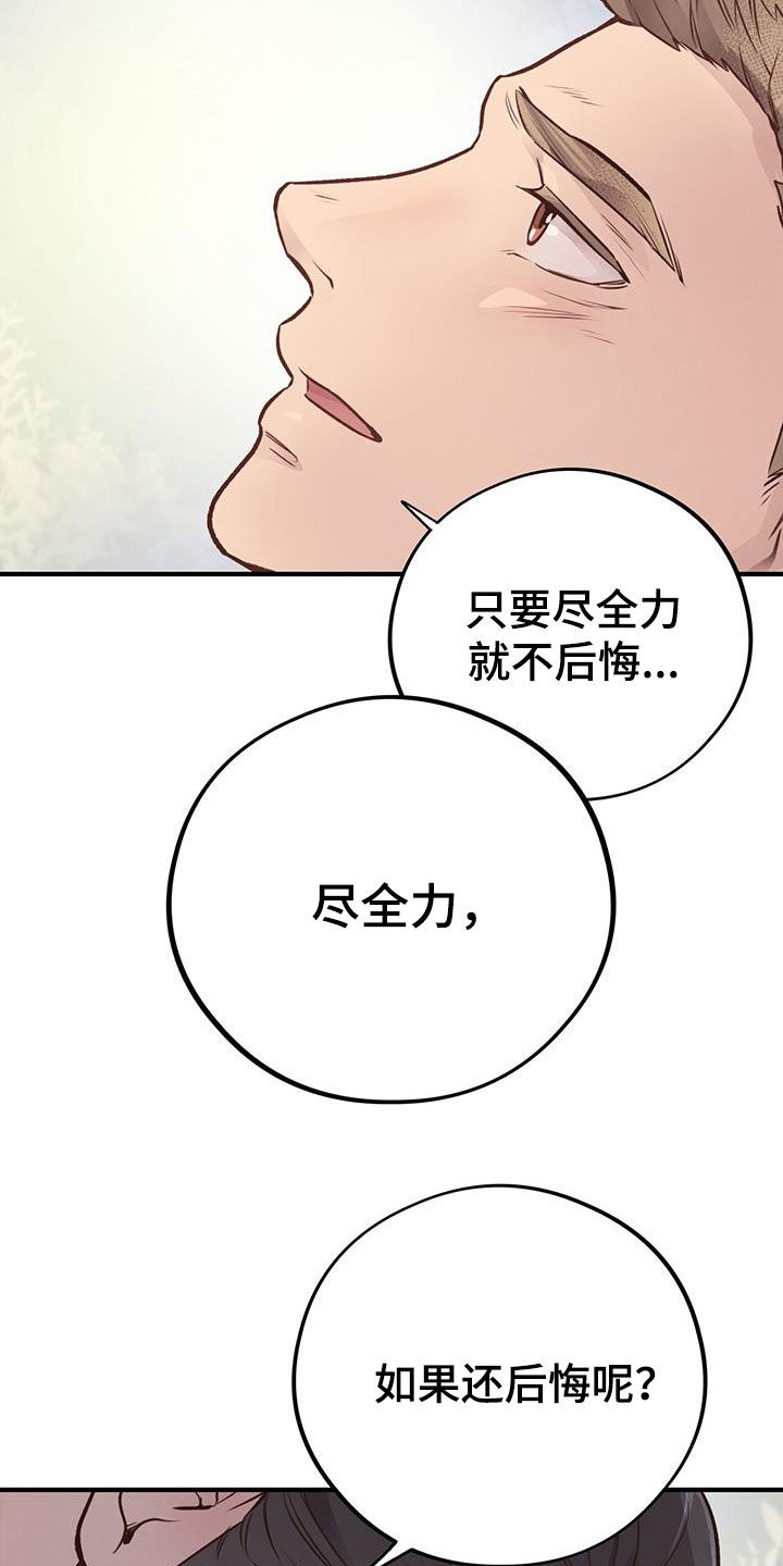 第60章：尽全力4