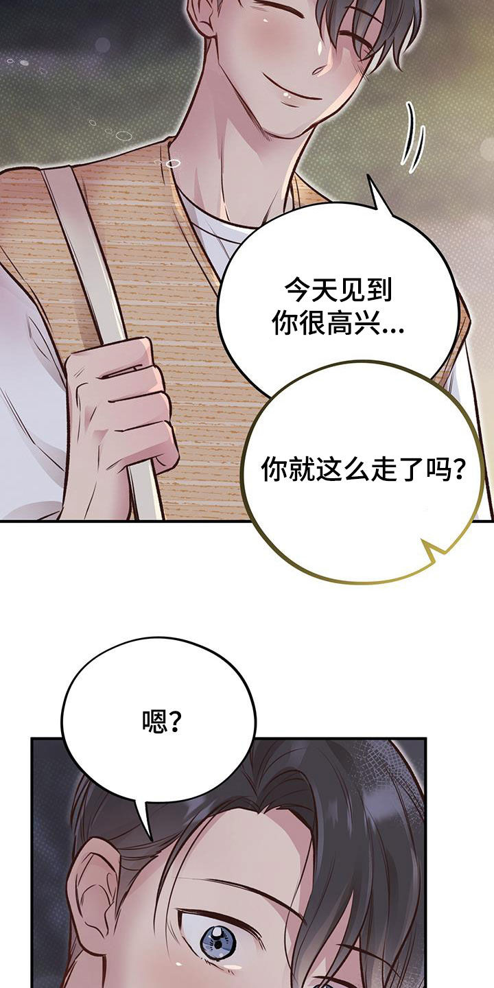 第57章：真心6