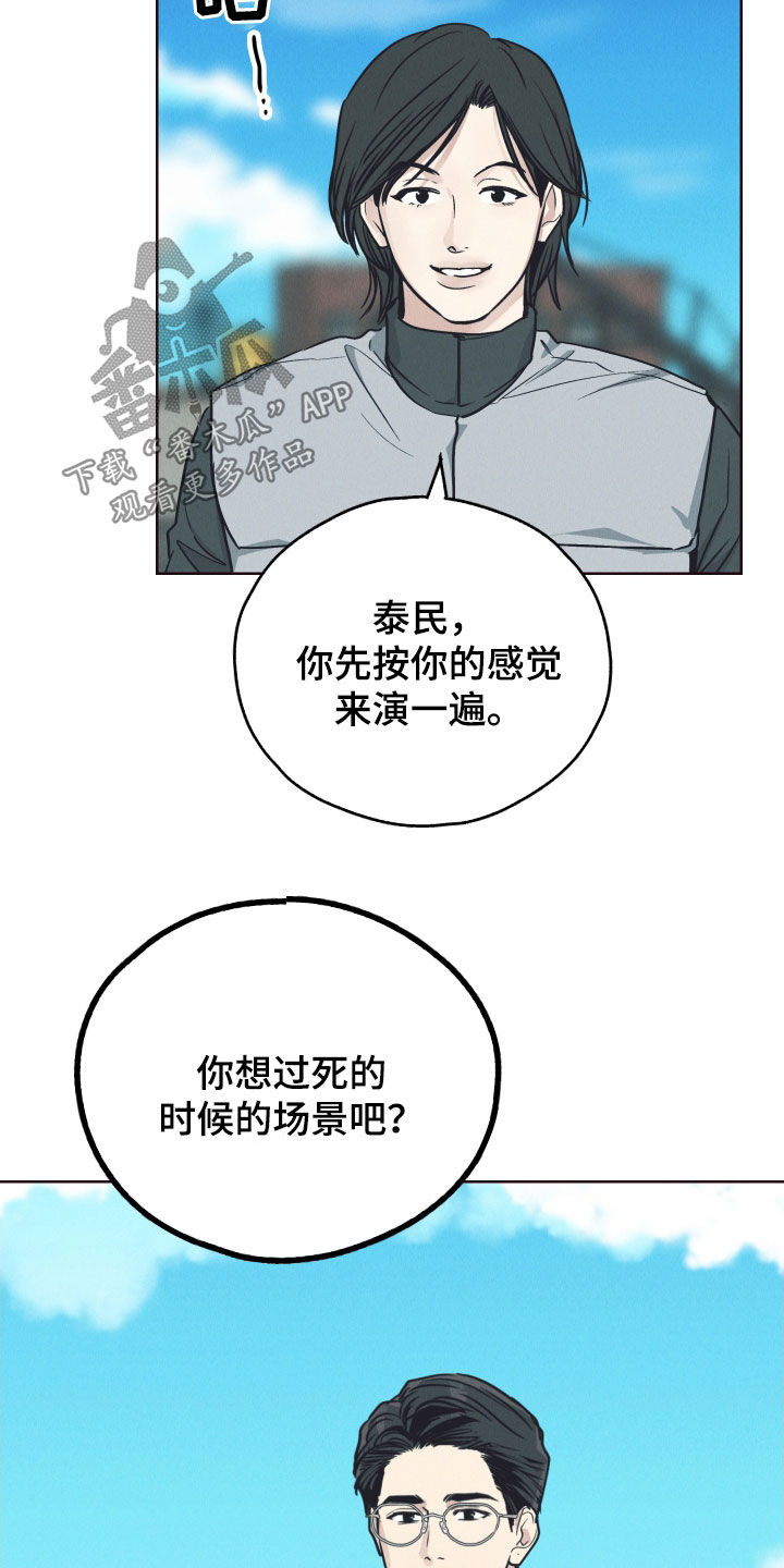 第176章：【第二季】拍戏13