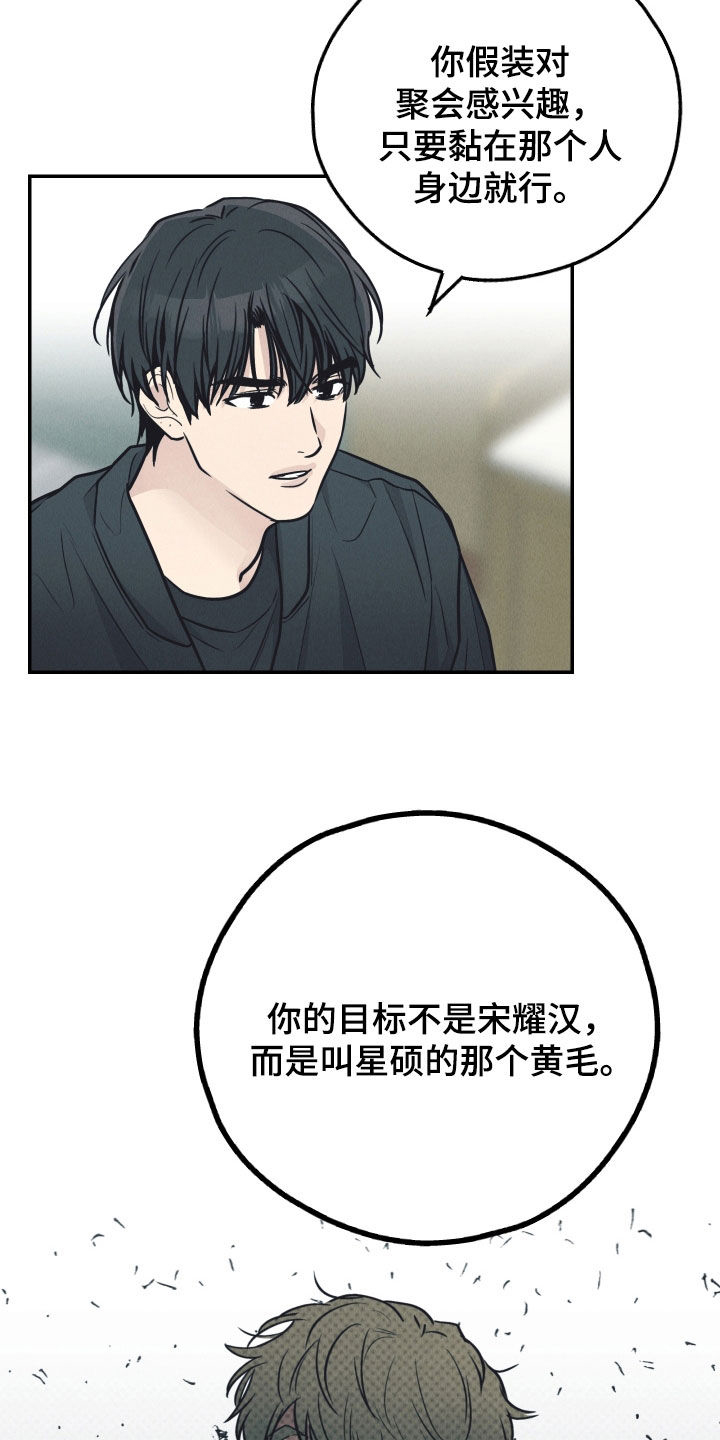 第180章：【第二季】大危机1