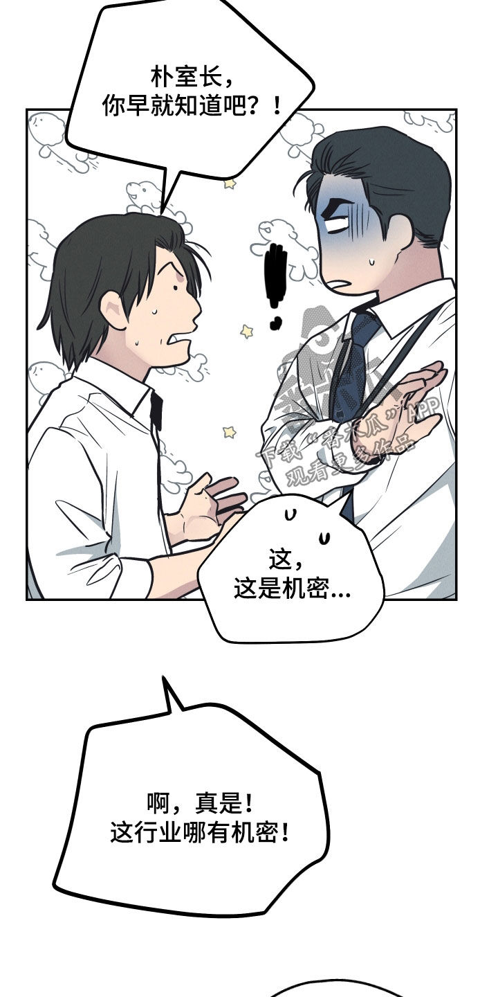 第180章：【第二季】大危机28
