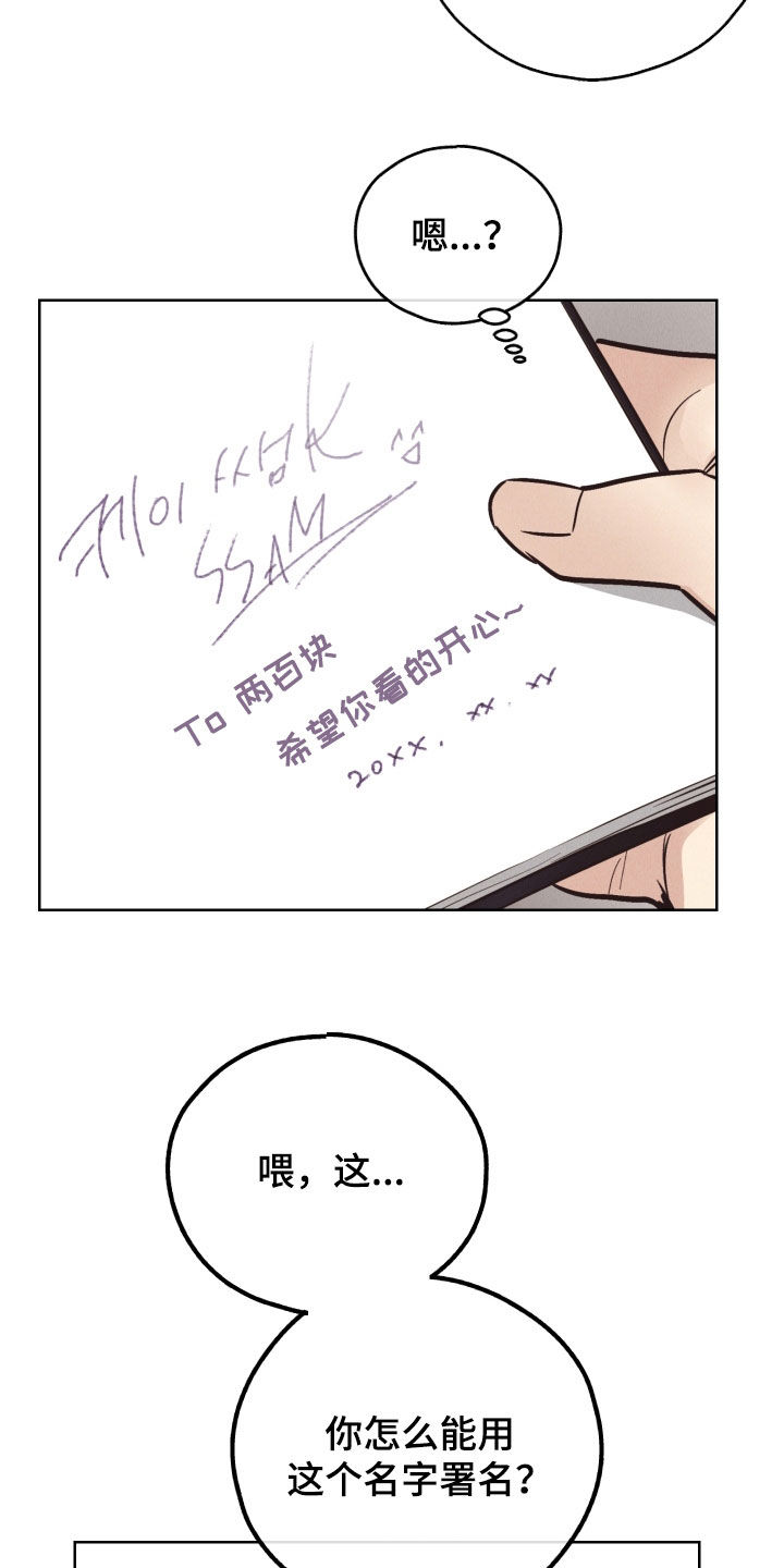 第182章：【第二季】署名23