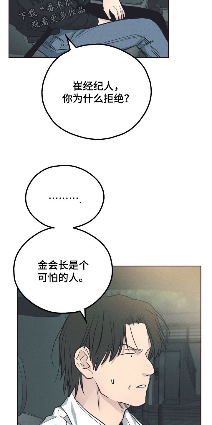 第175章：【第二季】聚会邀请26