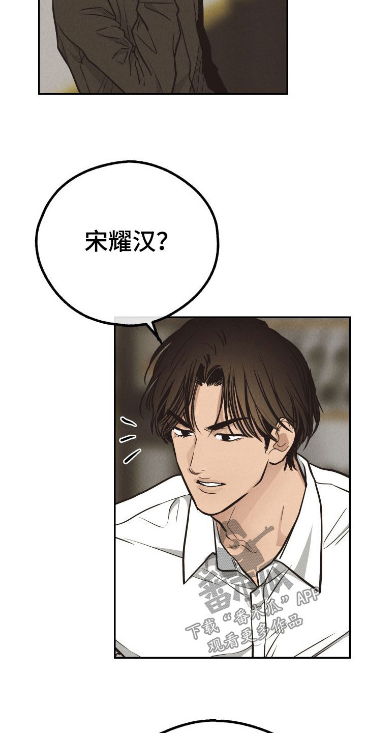 第185章：【第二季】邀约28