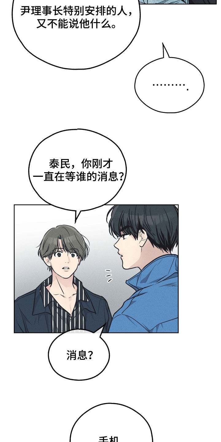 第181章：【第二季】剧本6