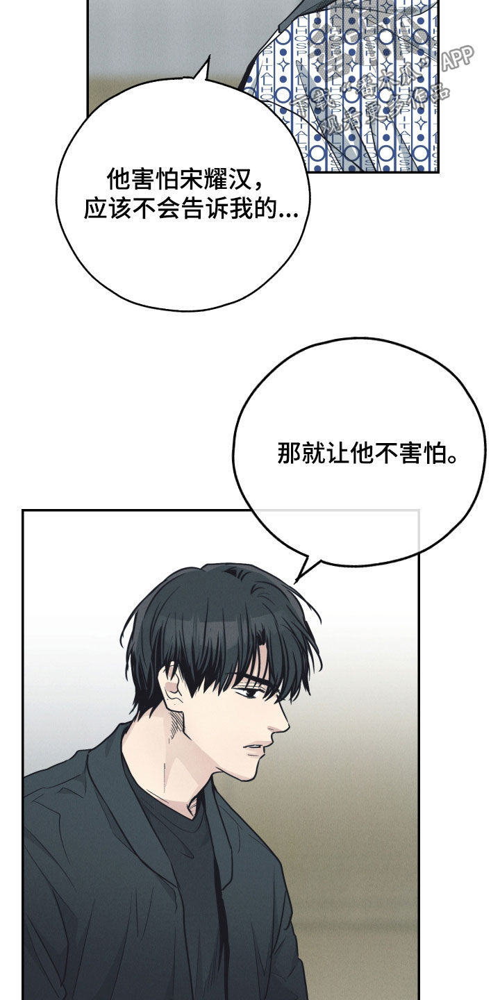 第180章：【第二季】大危机5