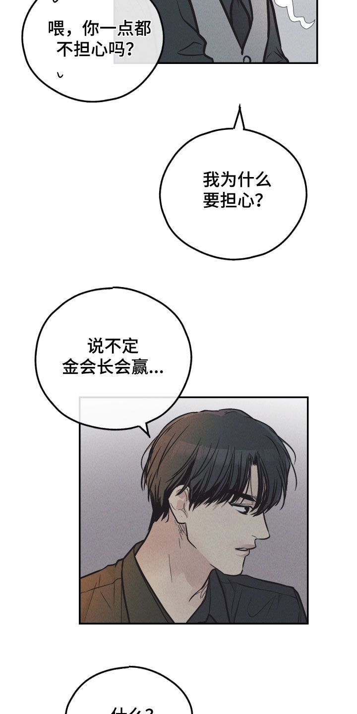 第198话28