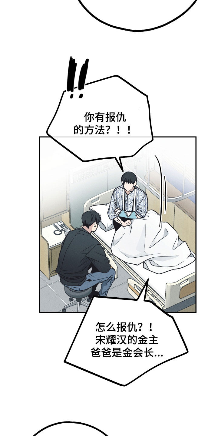 第179章：【第二季】决心31