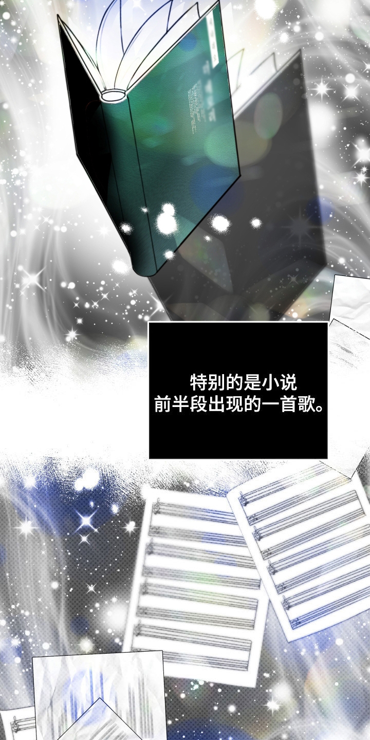 第181章：【第二季】剧本22