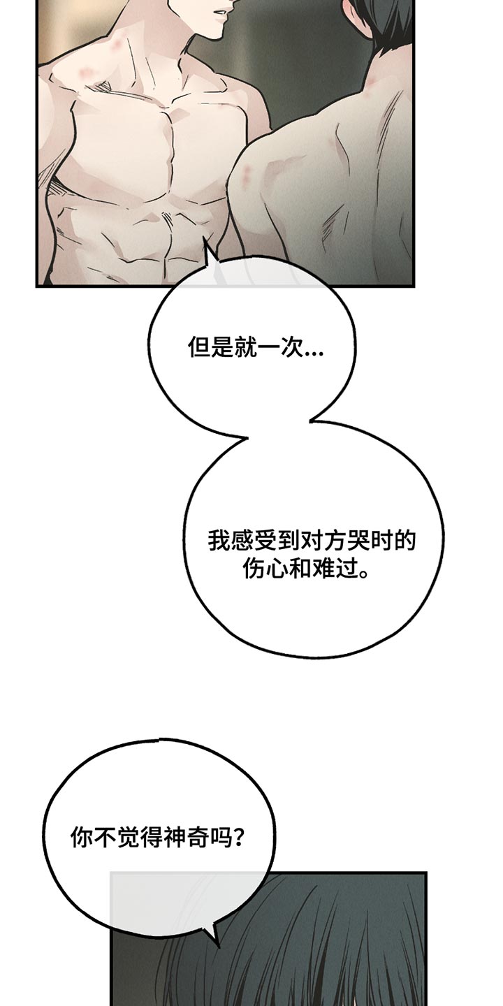 第209话14