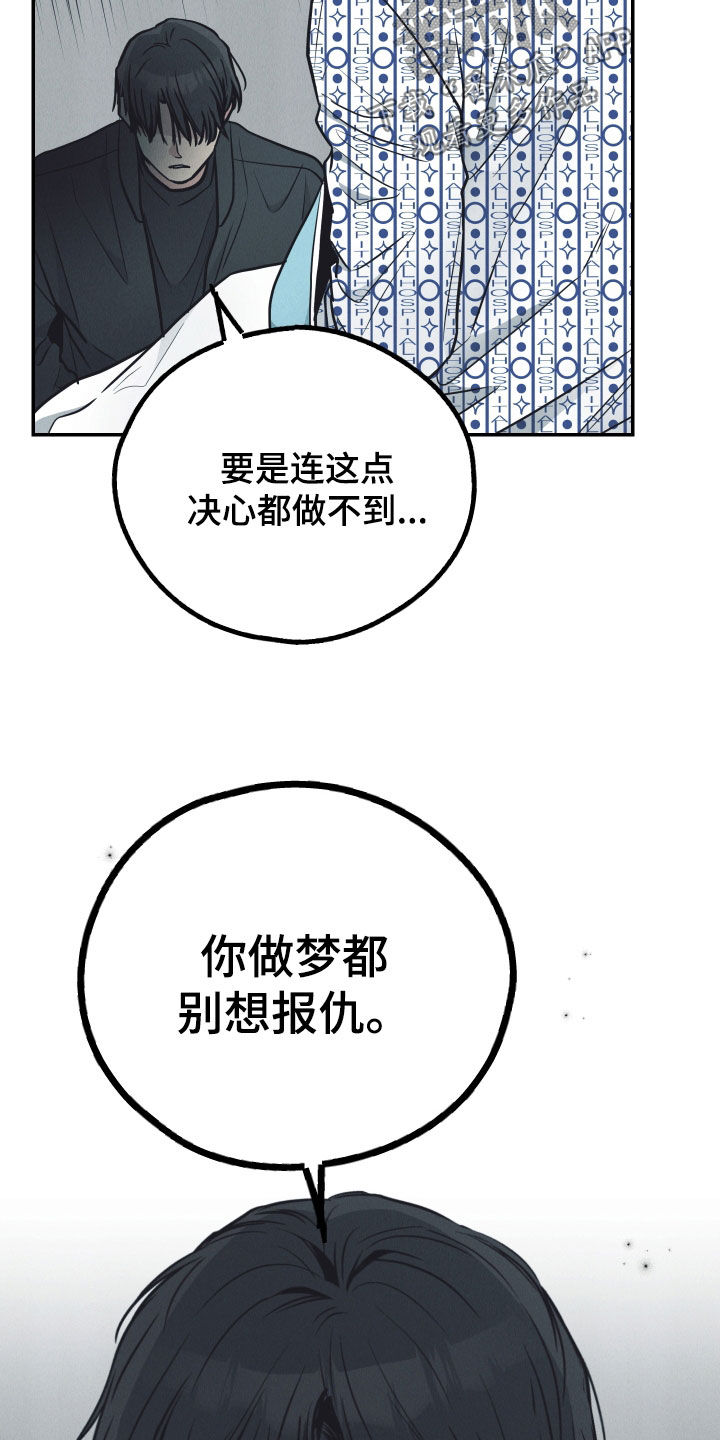 第179章：【第二季】决心36