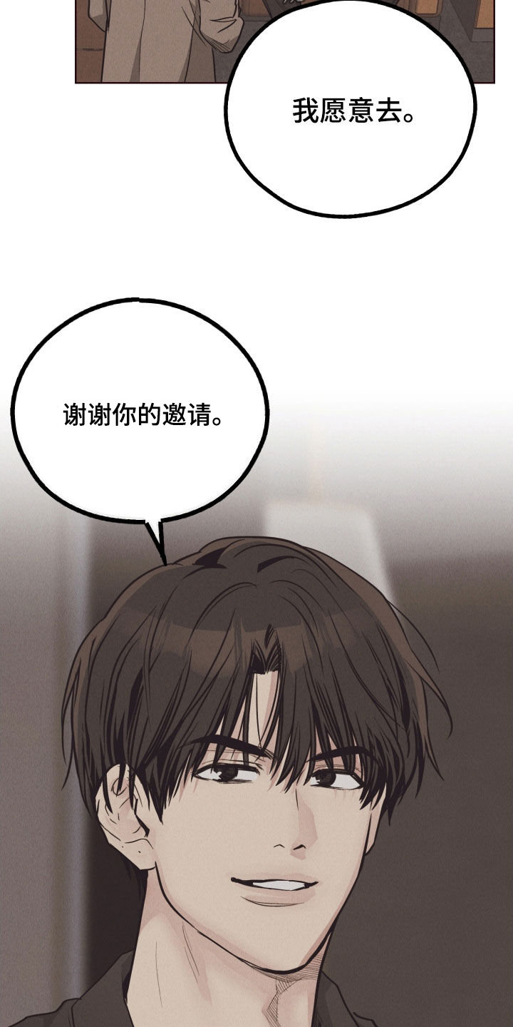 第175章：【第二季】聚会邀请23